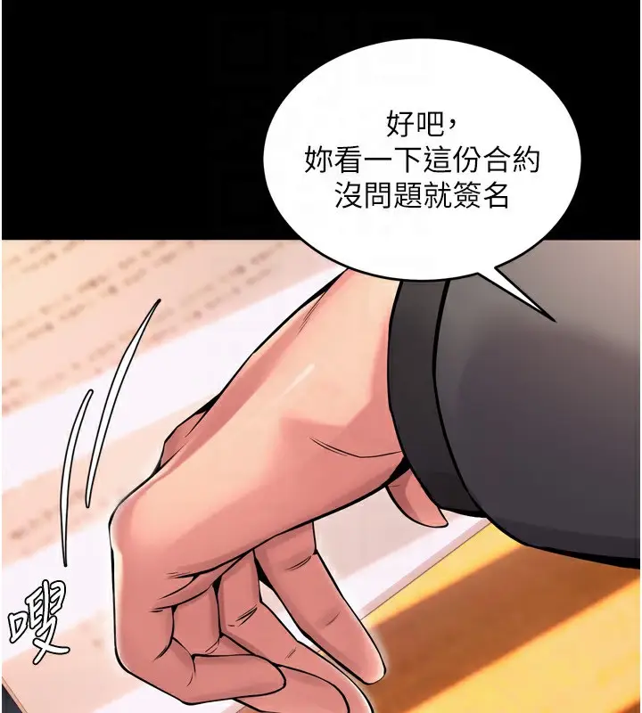 漫画《狱火重生》第10话第23张图