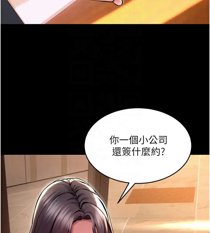 漫画《狱火重生》第10话第24张图