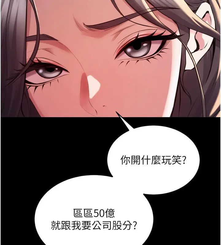 漫画《狱火重生》第10话第31张图