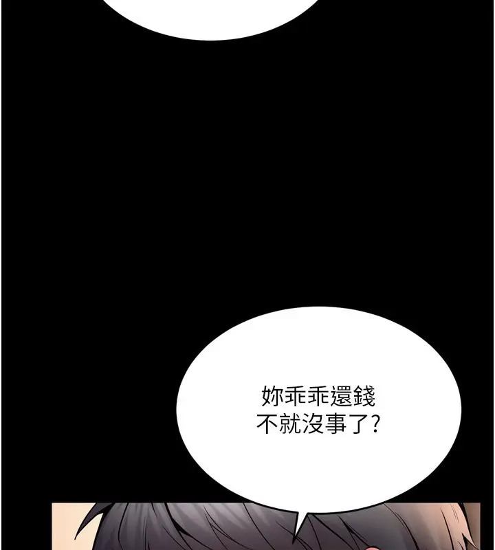 漫画《狱火重生》第10话第32张图