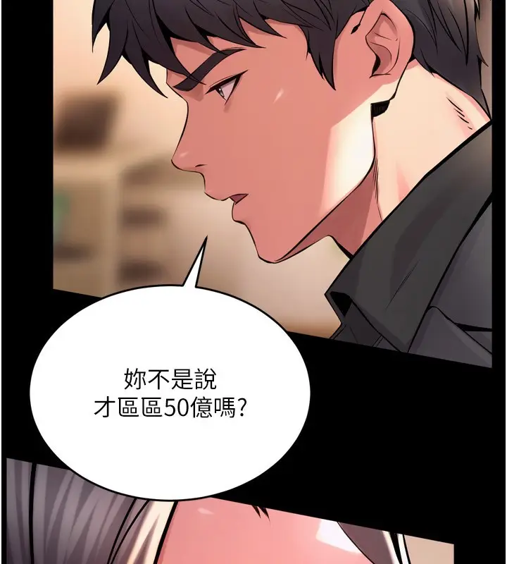 漫画《狱火重生》第10话第33张图
