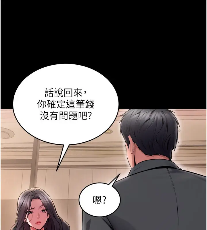 漫画《狱火重生》第10话第37张图