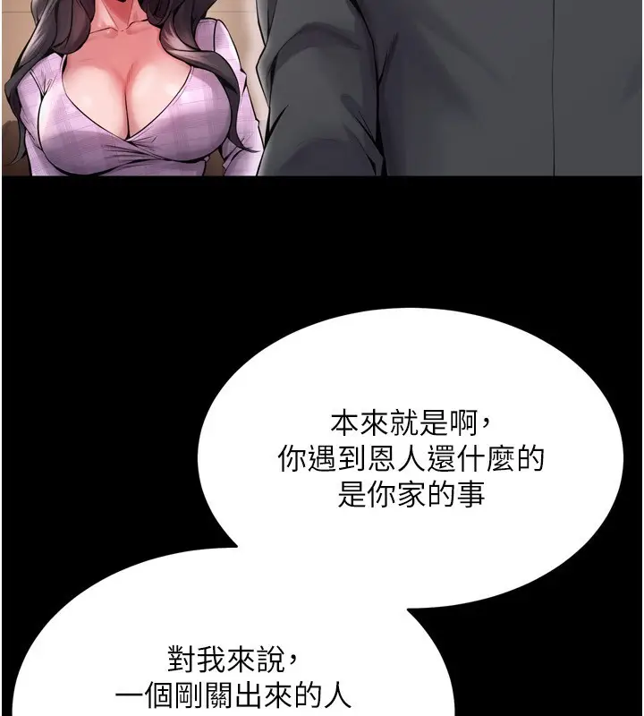 漫画《狱火重生》第10话第38张图