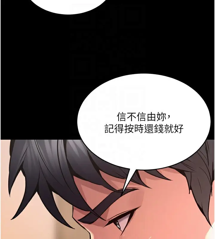 漫画《狱火重生》第10话第43张图