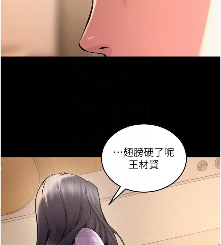 漫画《狱火重生》第10话第44张图