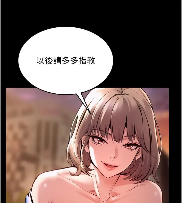 漫画《狱火重生》第10话第55张图