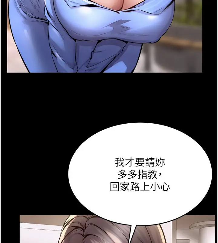 漫画《狱火重生》第10话第57张图