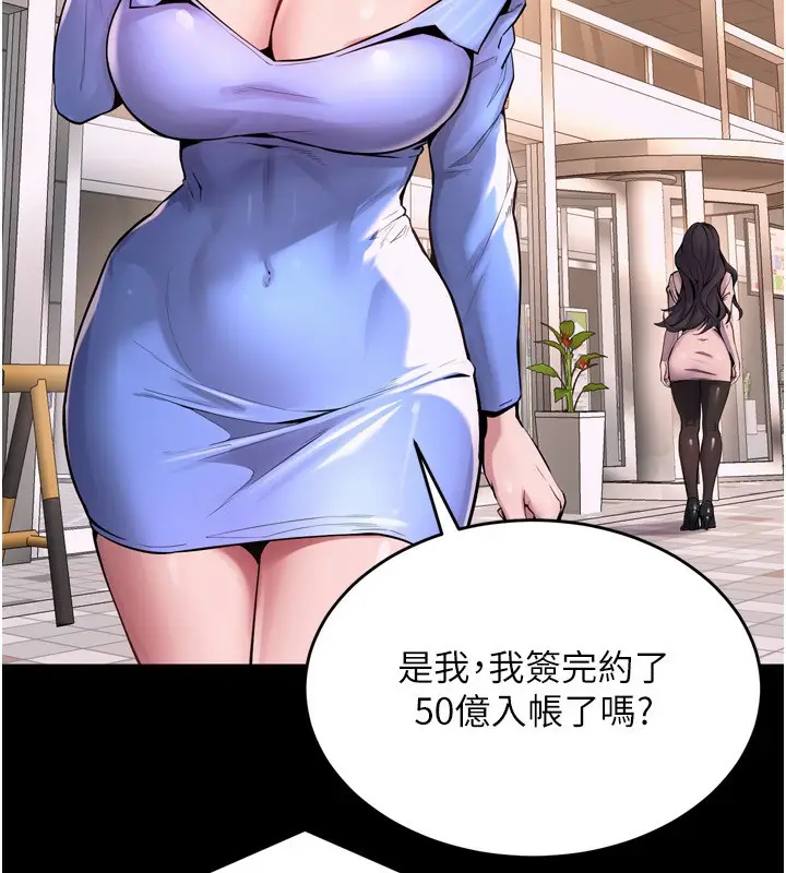 漫画《狱火重生》第10话第61张图