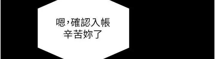 漫画《狱火重生》第10话第62张图