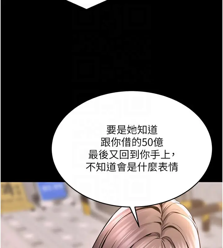 漫画《狱火重生》第10话第63张图