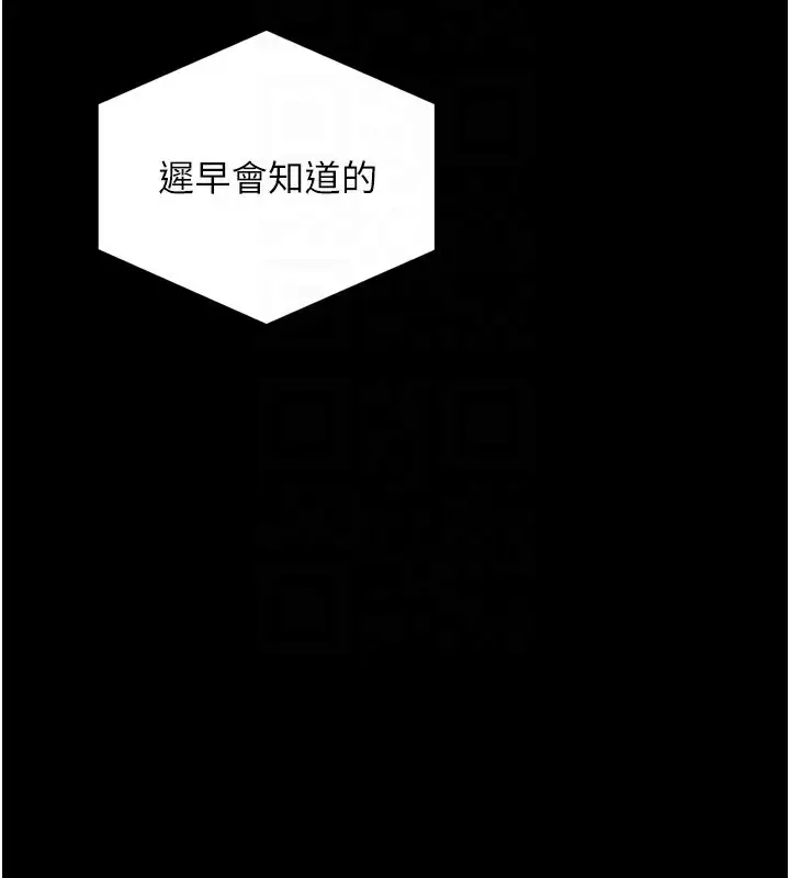 漫画《狱火重生》第10话第65张图