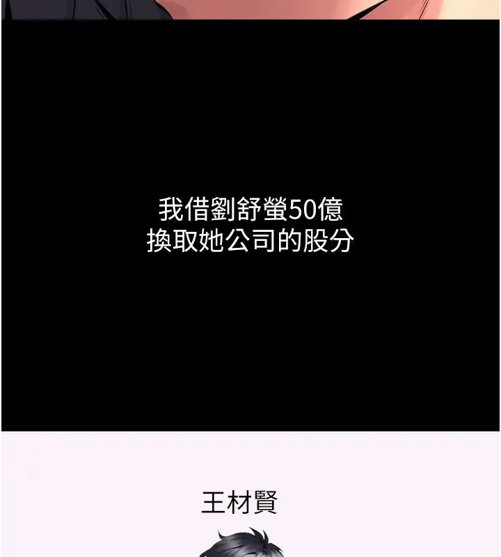 漫画《狱火重生》第10话第68张图