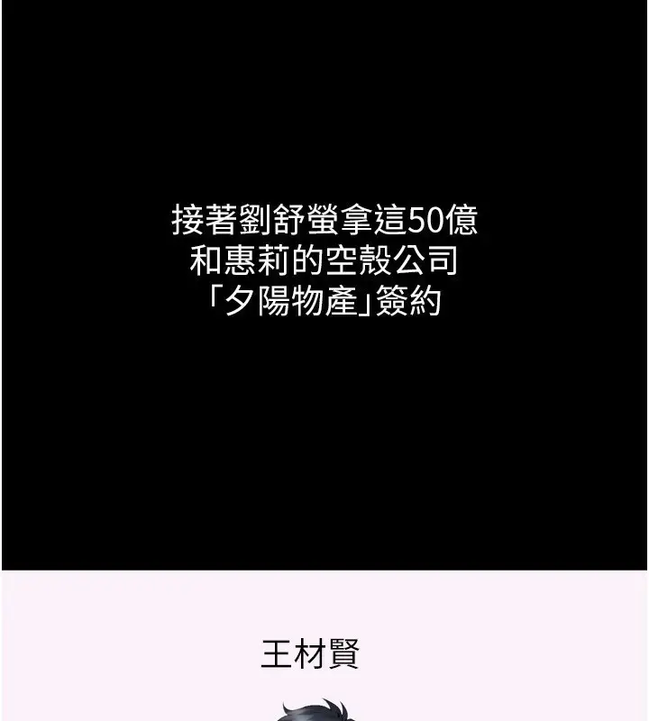 漫画《狱火重生》第10话第70张图