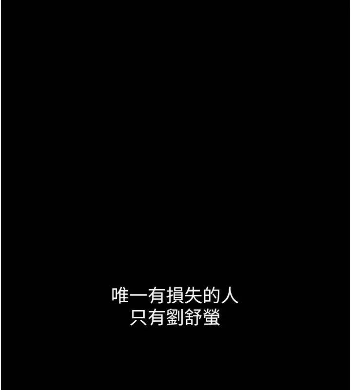 漫画《狱火重生》第10话第73张图