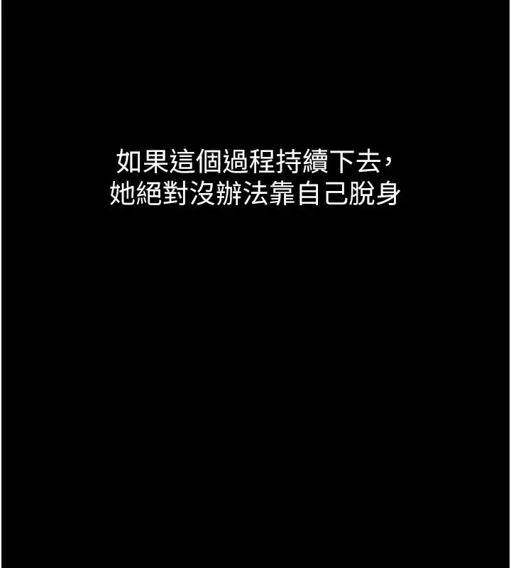 漫画《狱火重生》第10话第76张图