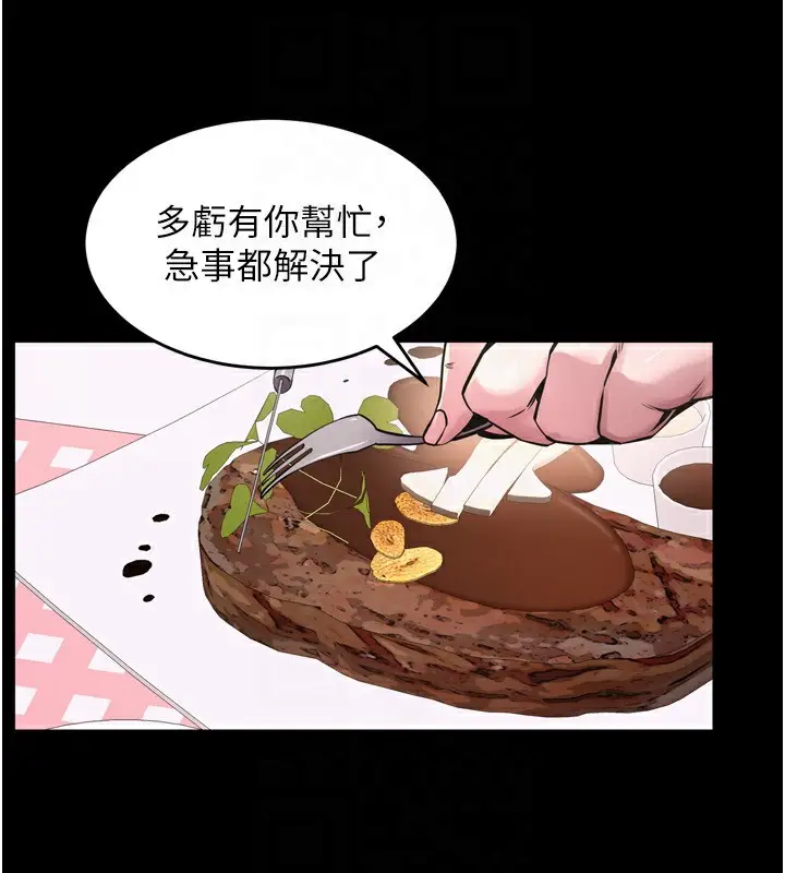 漫画《狱火重生》第10话第83张图