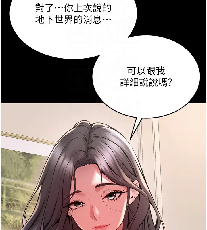 漫画《狱火重生》第10话第85张图