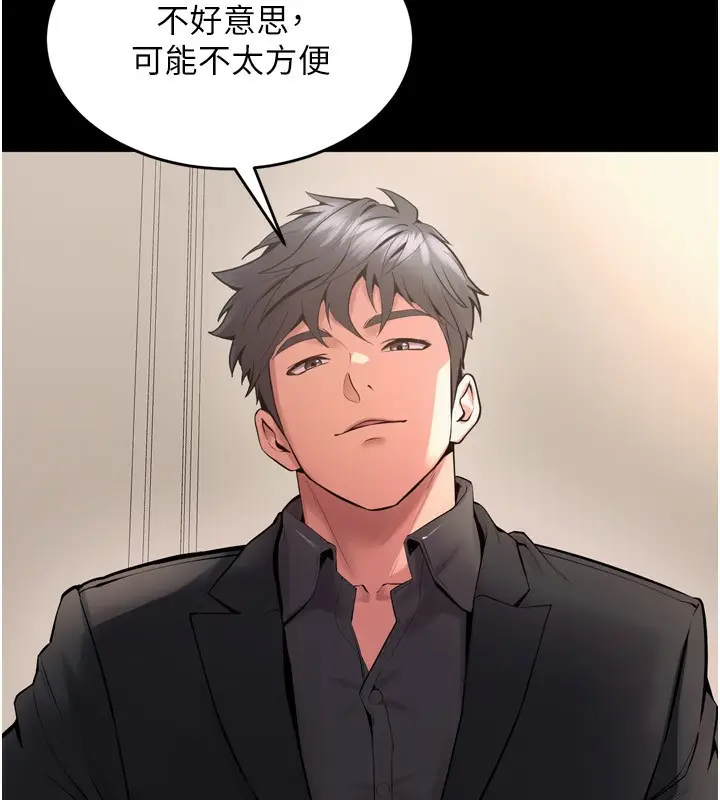 漫画《狱火重生》第10话第89张图