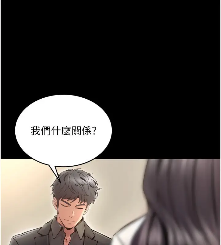 漫画《狱火重生》第10话第92张图