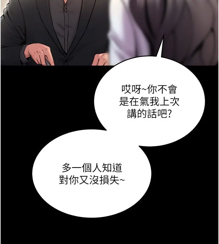 漫画《狱火重生》第10话第93张图