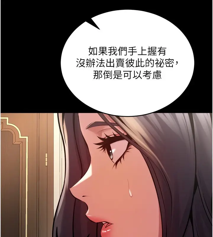 漫画《狱火重生》第10话第95张图
