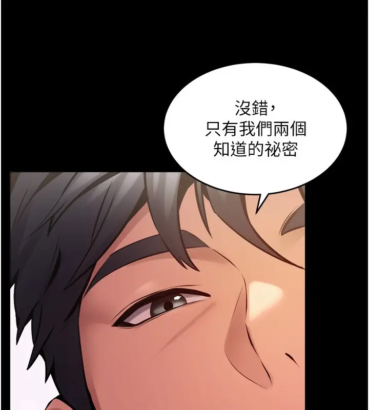 漫画《狱火重生》第10话第97张图