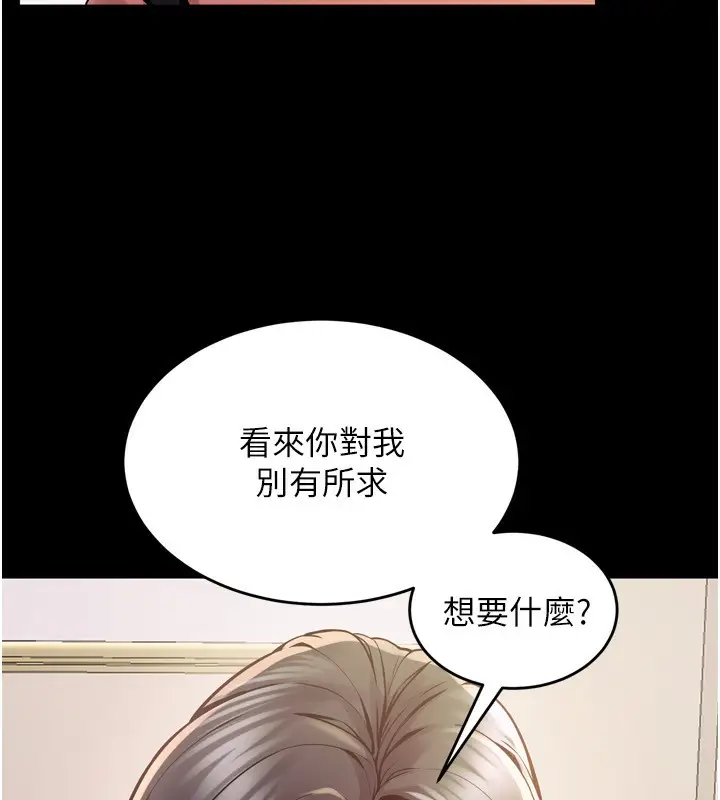 漫画《狱火重生》第10话第98张图