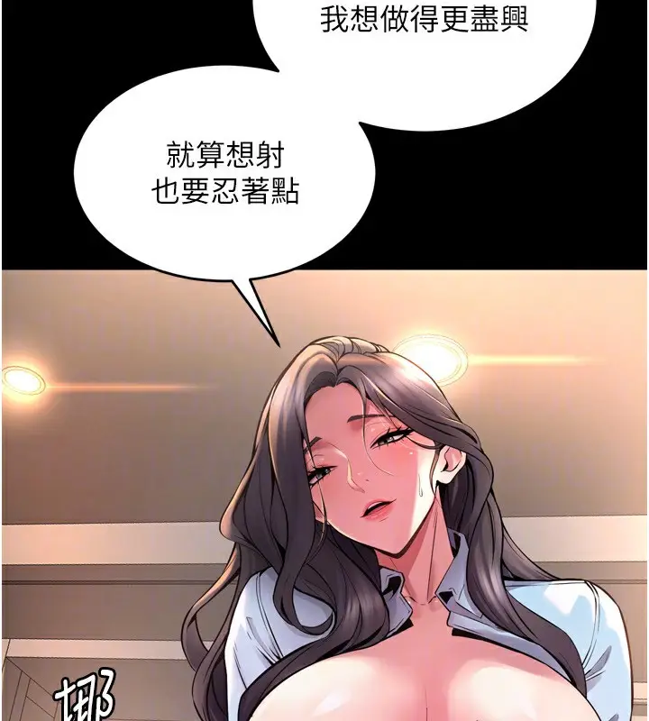 漫画《狱火重生》第11话第102张图