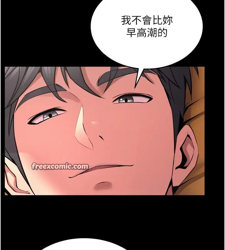 漫画《狱火重生》第11话第105张图