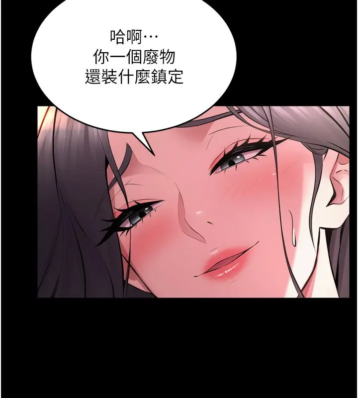 漫画《狱火重生》第11话第106张图