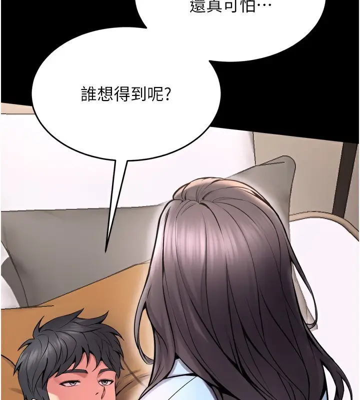 漫画《狱火重生》第11话第116张图