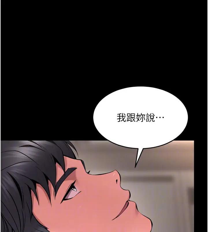 漫画《狱火重生》第11话第122张图