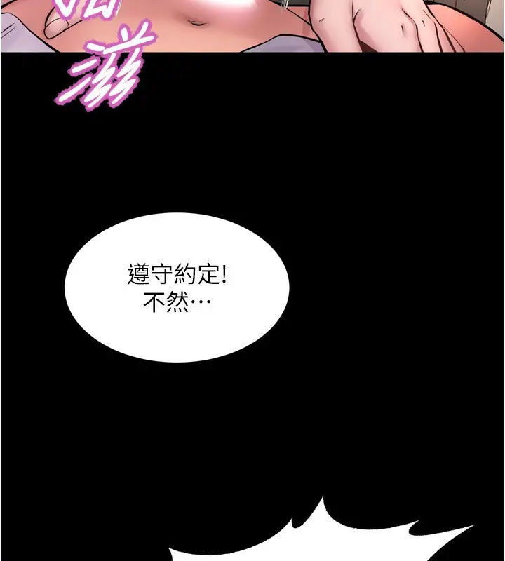 漫画《狱火重生》第11话第134张图