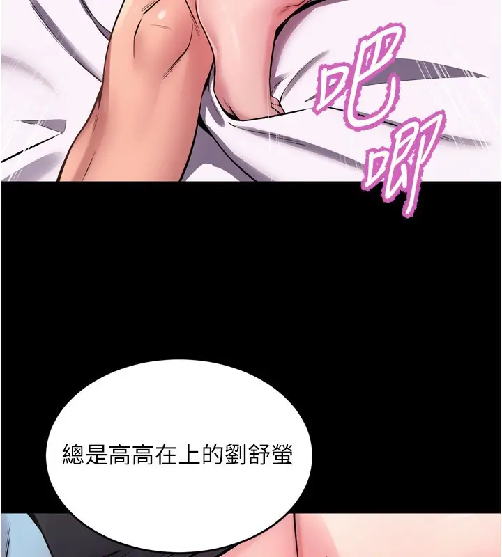 漫画《狱火重生》第11话第137张图