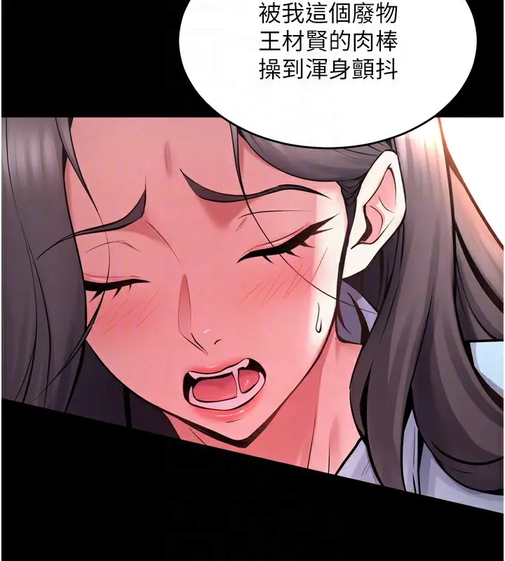 漫画《狱火重生》第11话第140张图