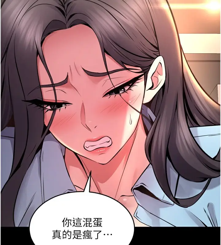 漫画《狱火重生》第11话第144张图