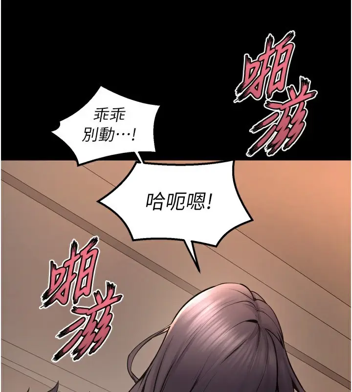 漫画《狱火重生》第11话第169张图