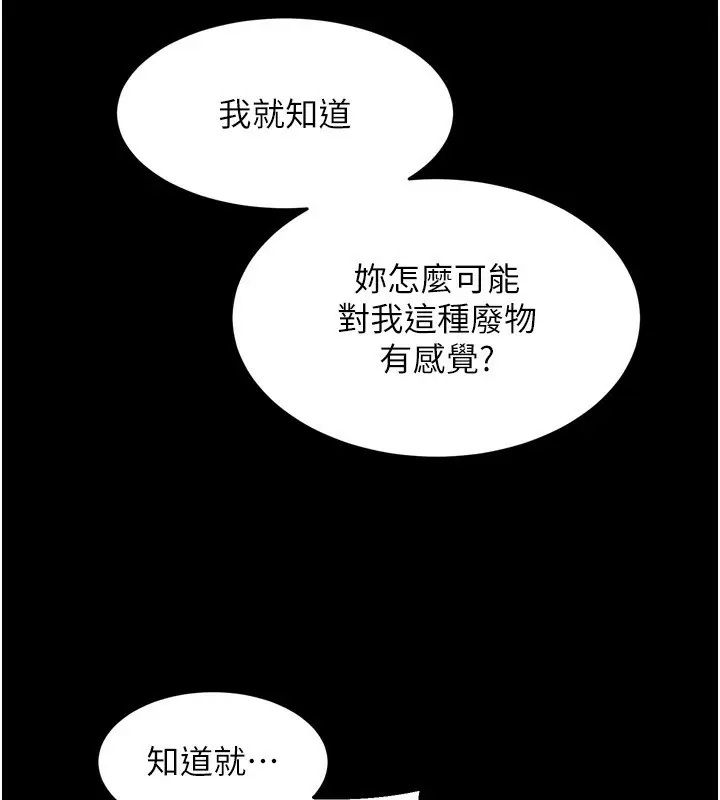 漫画《狱火重生》第11话第176张图