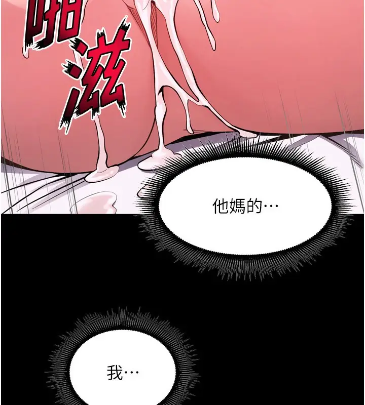 漫画《狱火重生》第11话第190张图