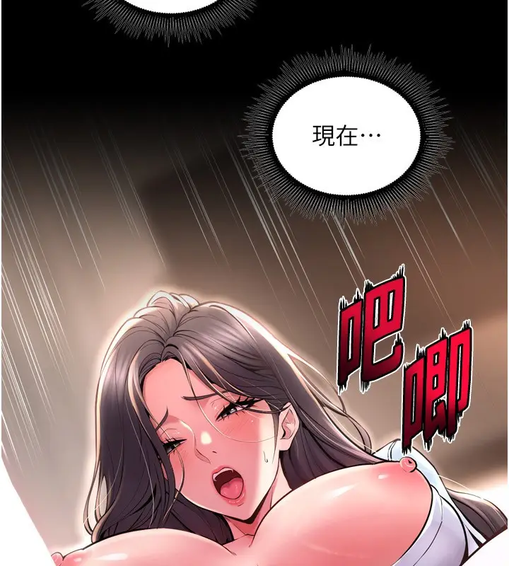 漫画《狱火重生》第11话第191张图