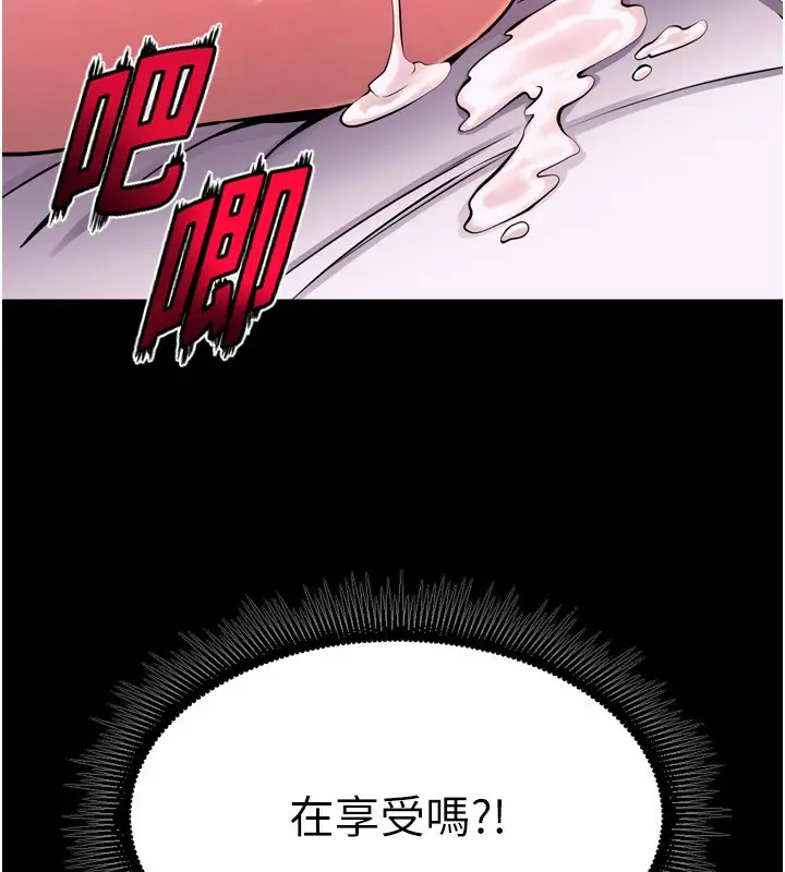 漫画《狱火重生》第11话第193张图