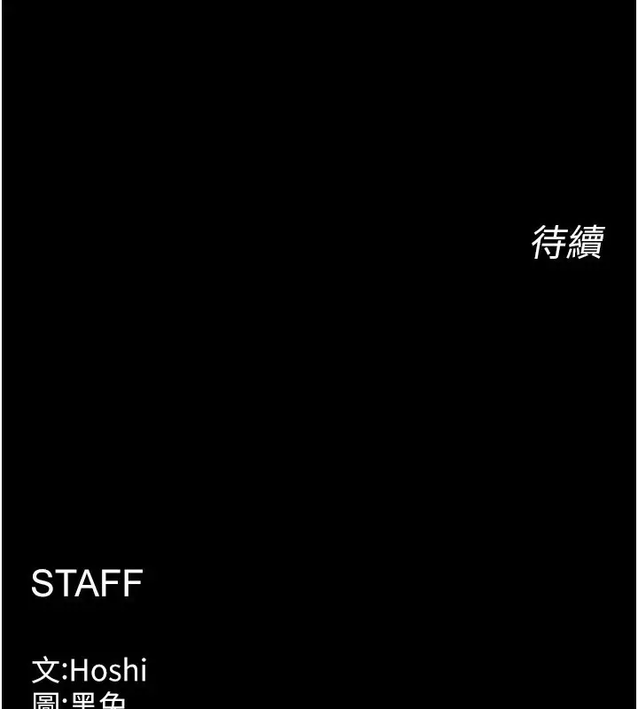 漫画《狱火重生》第11话第195张图