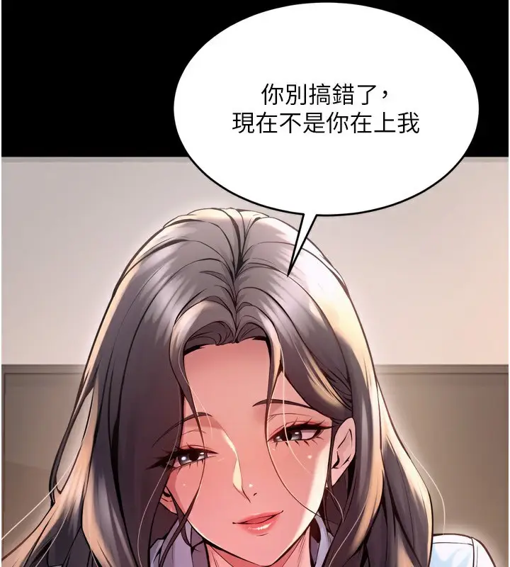 漫画《狱火重生》第11话第2张图