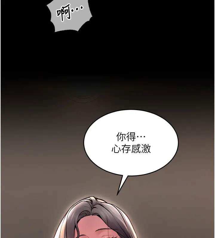 漫画《狱火重生》第11话第23张图