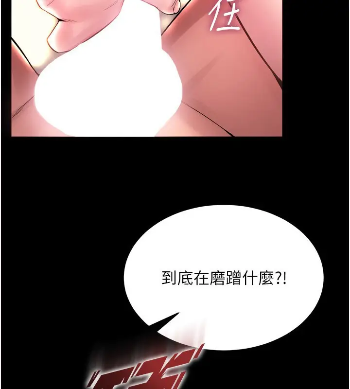 漫画《狱火重生》第11话第32张图