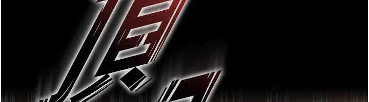漫画《狱火重生》第11话第33张图