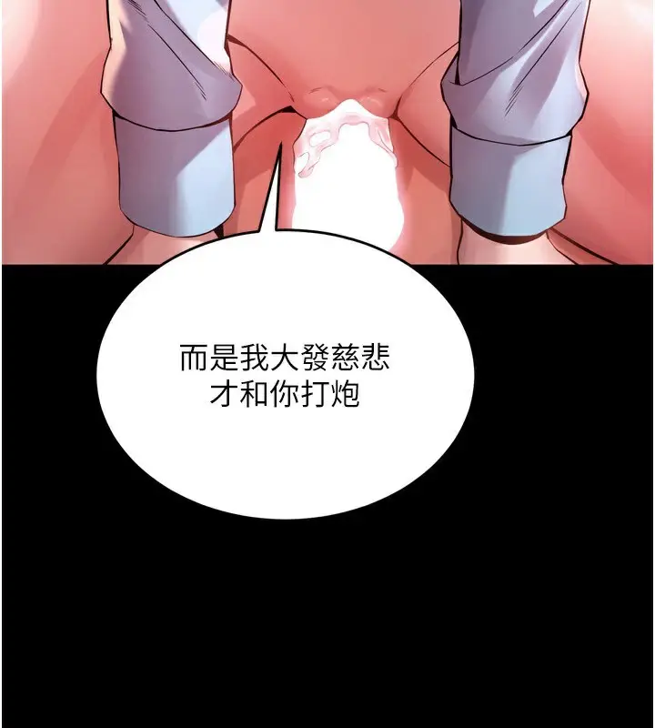 漫画《狱火重生》第11话第4张图