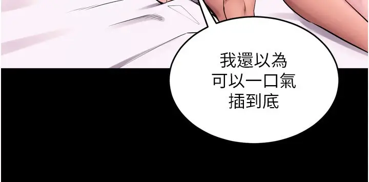 漫画《狱火重生》第11话第41张图