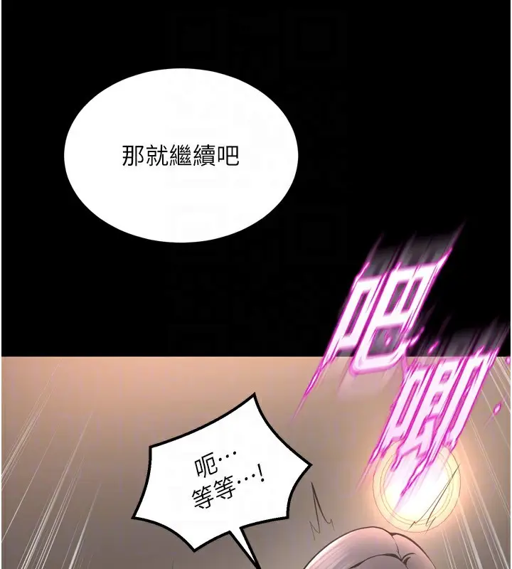 漫画《狱火重生》第11话第42张图