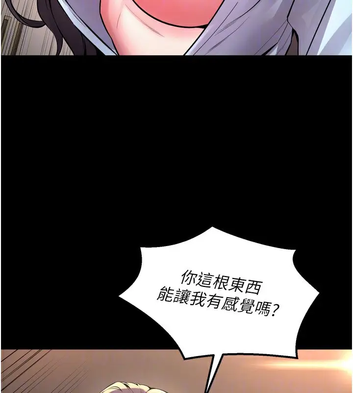 漫画《狱火重生》第11话第67张图